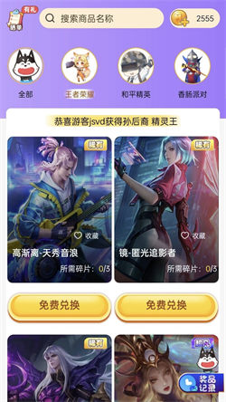 皮肤大佬领皮肤 2
