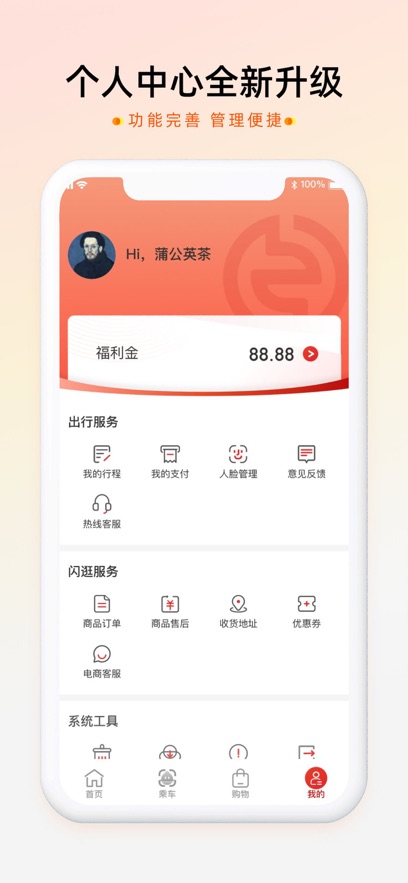 ǻˢappװv2.6.1 ׿