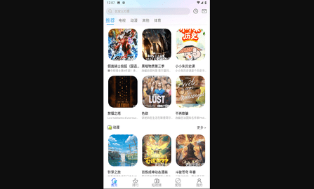 旗星影视无广告版