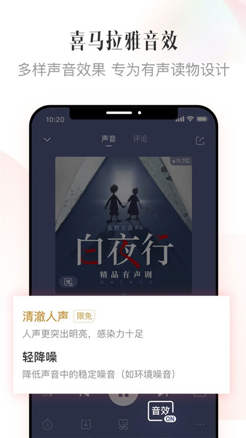 喜马拉雅极速版 v3.2.60.3