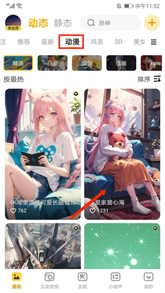 元气动态桌面6