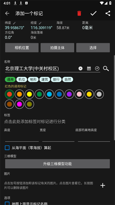 planit巧摄专业版APP v10.8.9安卓版