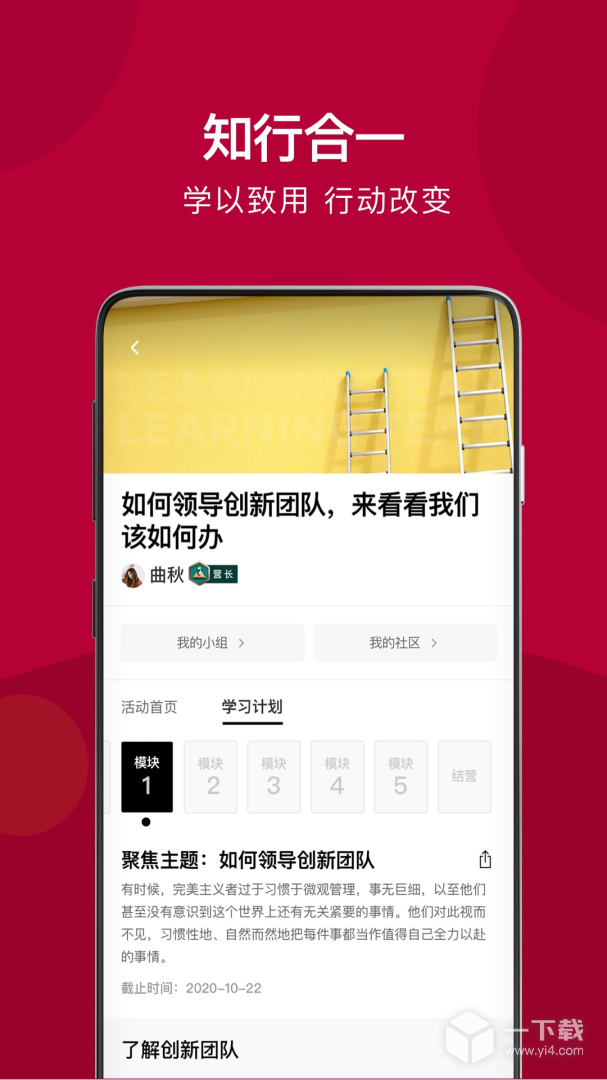 哈佛管理导师 v2.17.0最新版下载