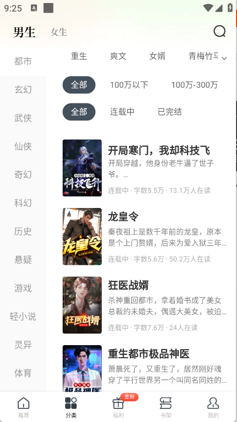 藏龙小说