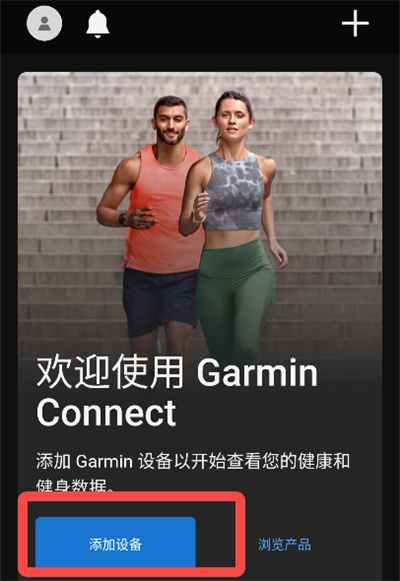 怎么连接手表截图1