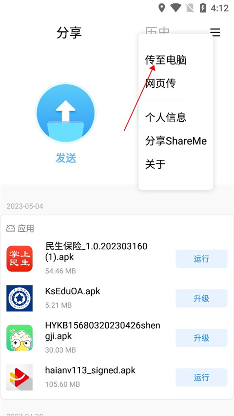 shareme apk