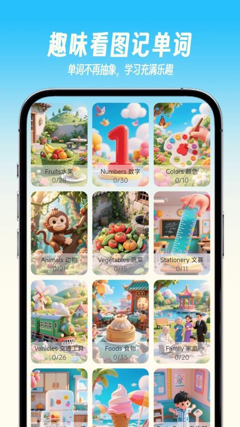 乐喵单词最新版