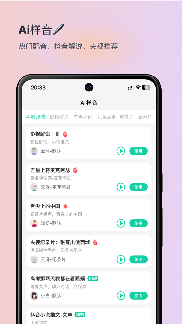 青岫 v2.0.2