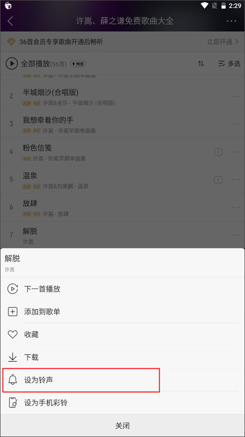 使用方法截图3