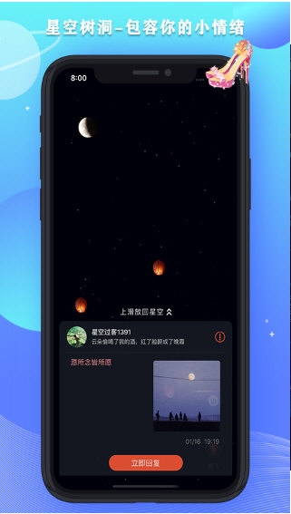 星空之遇1