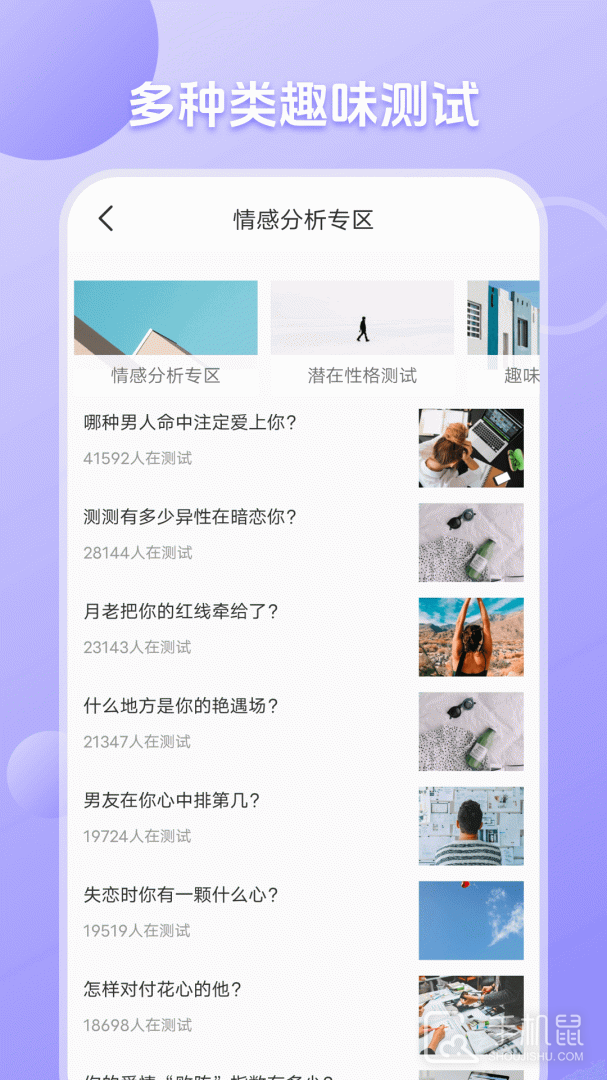 心理测试分析 v4.2.12