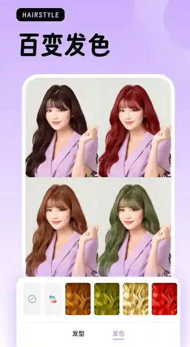 新娘发型打造app v1.0.0