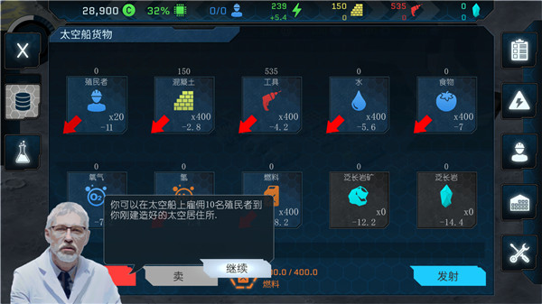 潘坦尼太空殖民地手机版