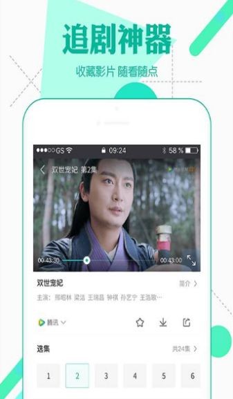 酷贝影视app最新版v12.3.36截图