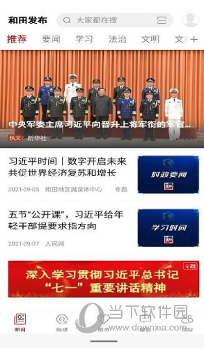 和田发布APP