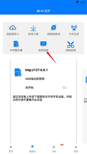 potplayer app12
