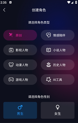 HotChat AIapp下载