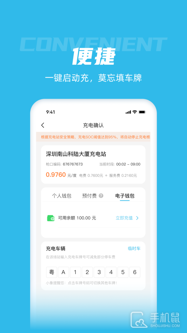 车电网 v5.6.51
