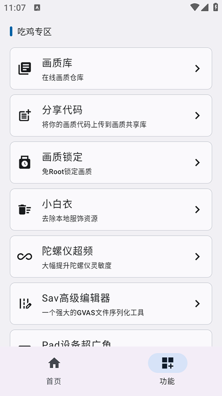 优画工具箱4