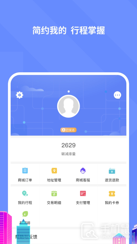 大连交通e出行 v5.8.0