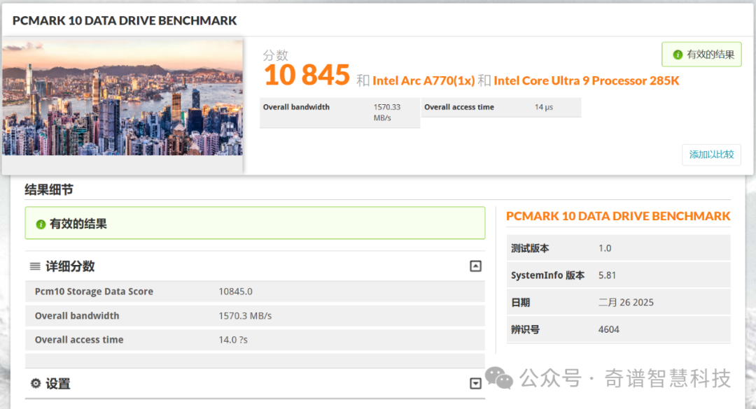 满血PCI-E 5.0全链路 致态TiPro9000 4TB打造最强主机