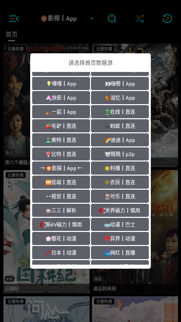 萤火影视盒高清免费版