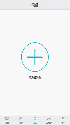汉邦高科彩虹云APP v1.9.8安卓官方版