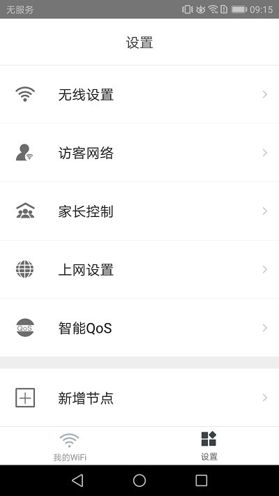 腾达路由app精简版 v4.5.1108安卓版下载