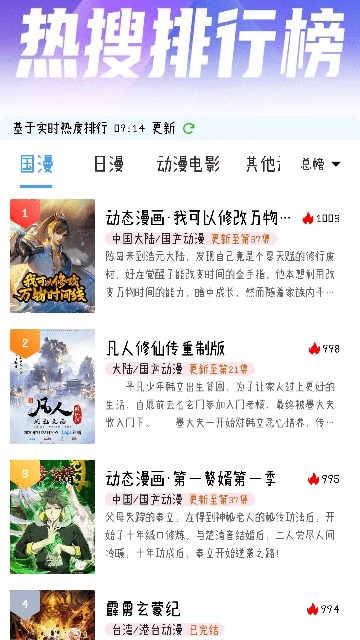 灵云动漫高清免费版