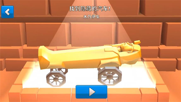 疯狂撞车王单机版