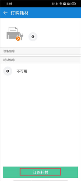 三星移动打印机app13