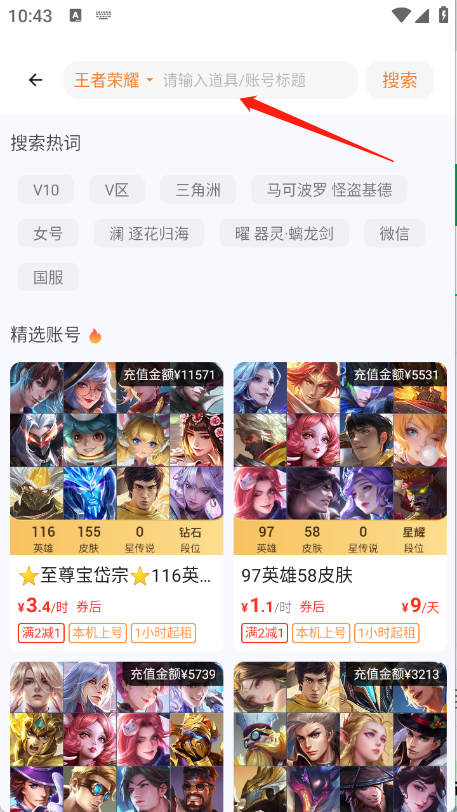 租号宝