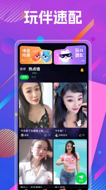 秘話手機版app