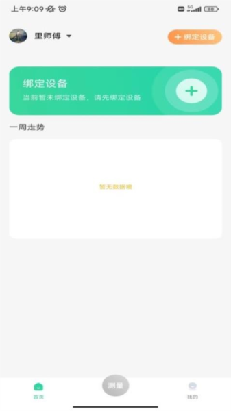马德保康APP