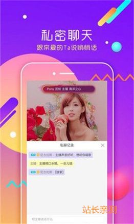 菠萝直播官方版下载截图1