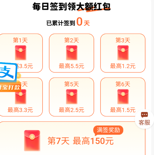 福运赚金
