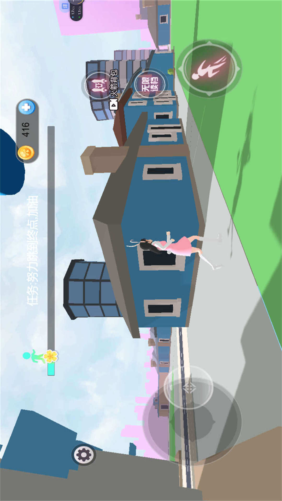 樱花酷跑少女游戏