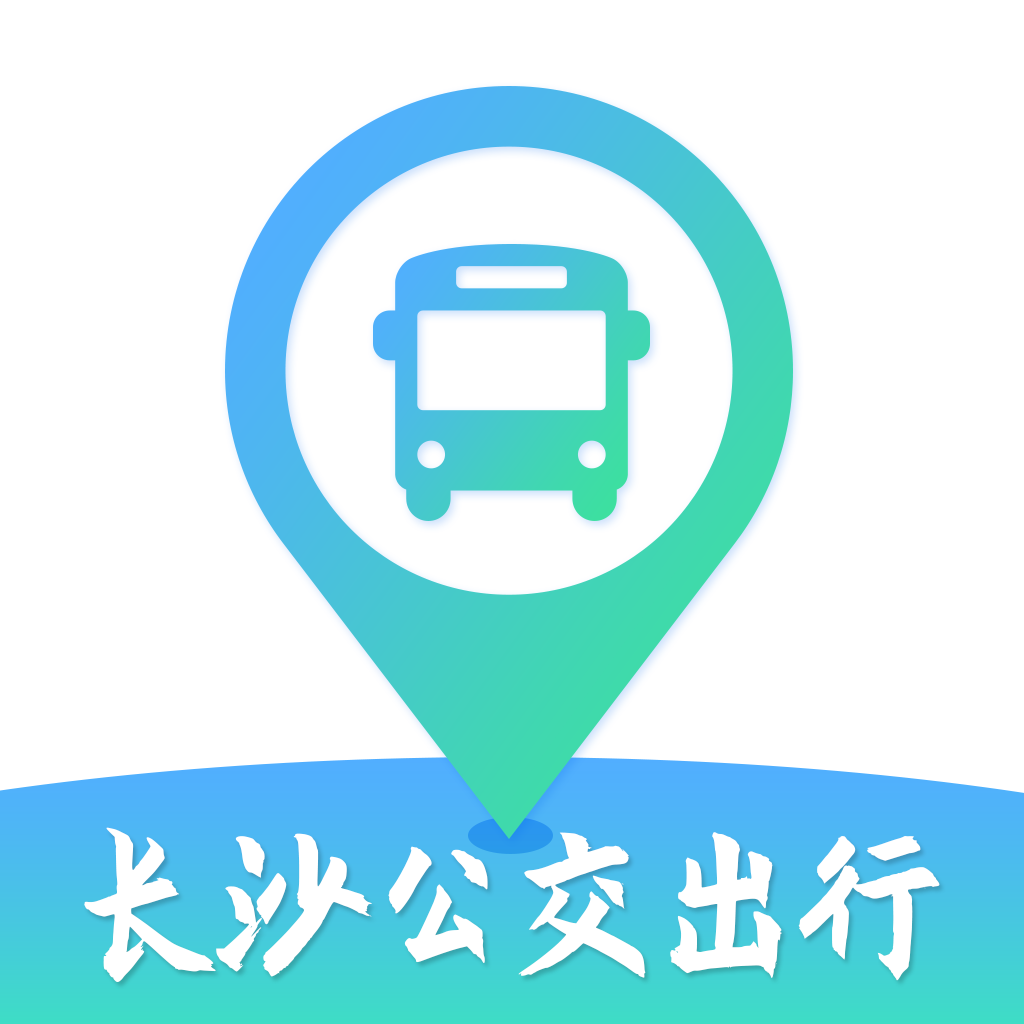 长沙公交线路查询app v5.2.9安卓版下载