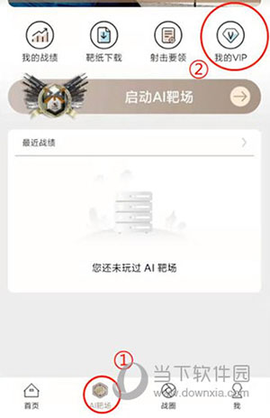 枪战圈使用教程