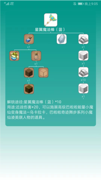 怎么用配图8