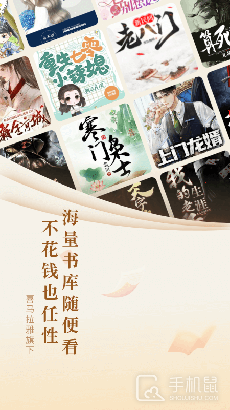 奇迹免费小说 v2.6.66