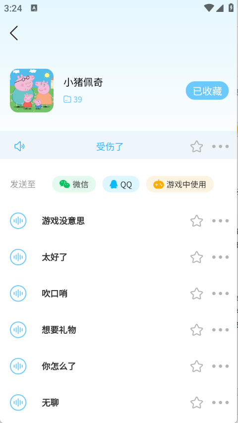 AI优变声器