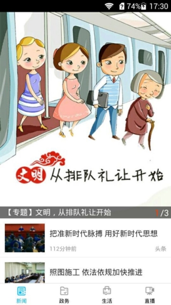 掌上星沙图片2