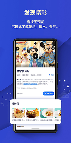 上海迪士尼