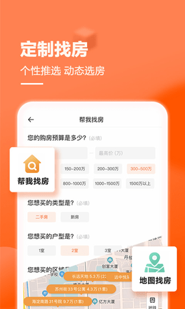 幸福里找房app v11.5.0安卓版下载