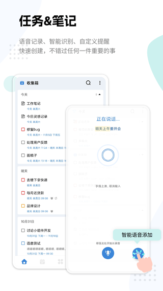 一木清单app 2.3.2
