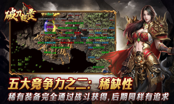破刀超变 v4.4.7手游下载