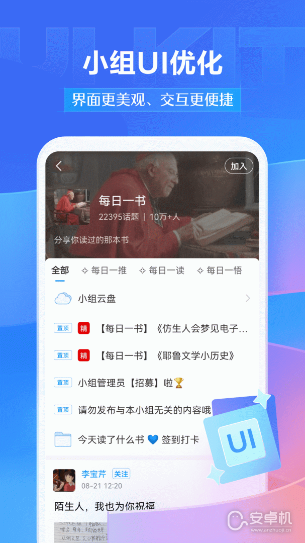 學習通截圖2