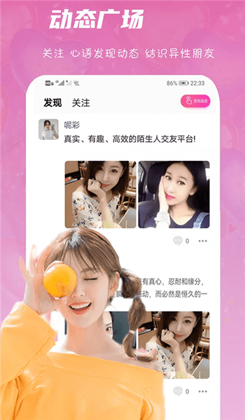 心语交友聊天平台 v2.0.8
