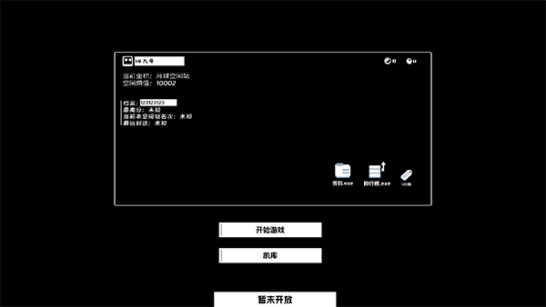 深空计划熵增官方版